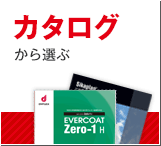 部位から選ぶ