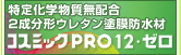 技術資料ダウンロード