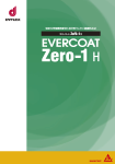 DK150_エバーコートZero-1H_2023年4月版_230331